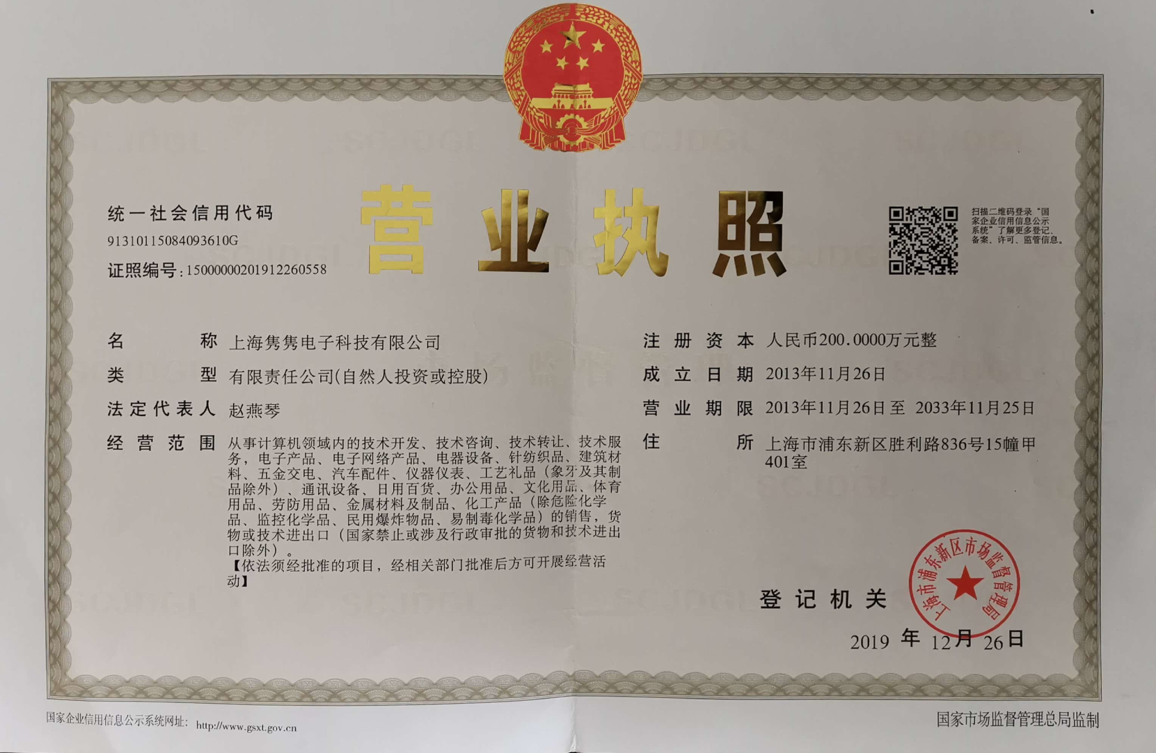 Business License