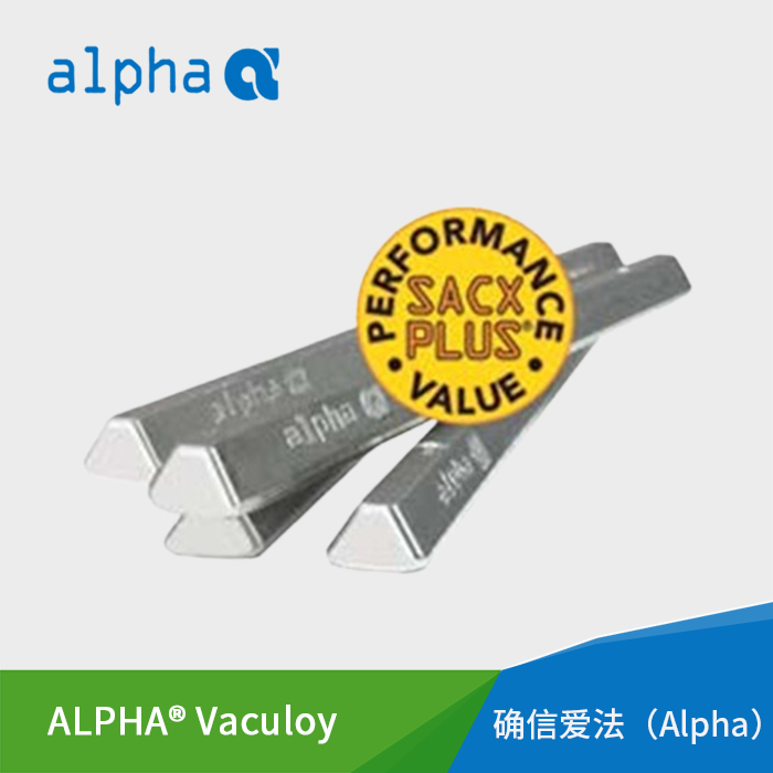 ALPHA® Vaculoy系列锡条