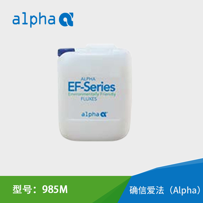 985M助焊剂