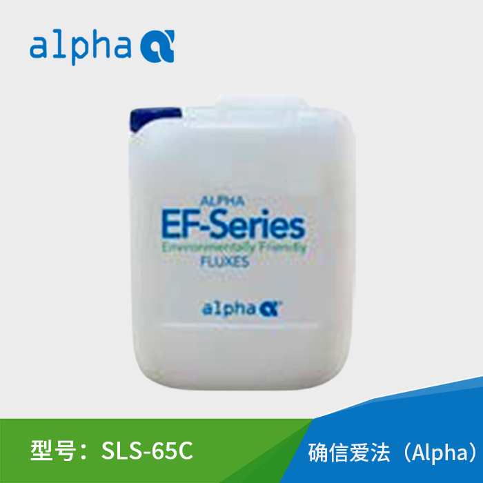 SLS-65C助焊剂